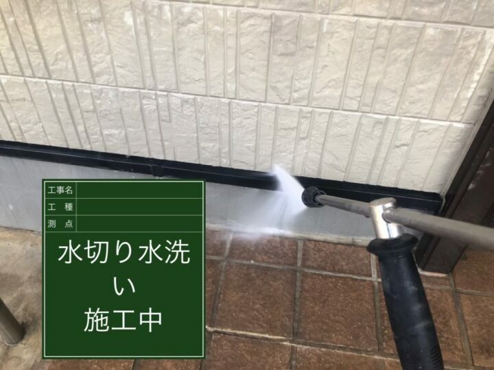 高圧洗浄