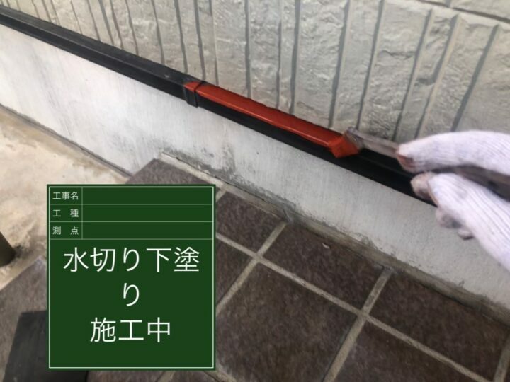 下塗り