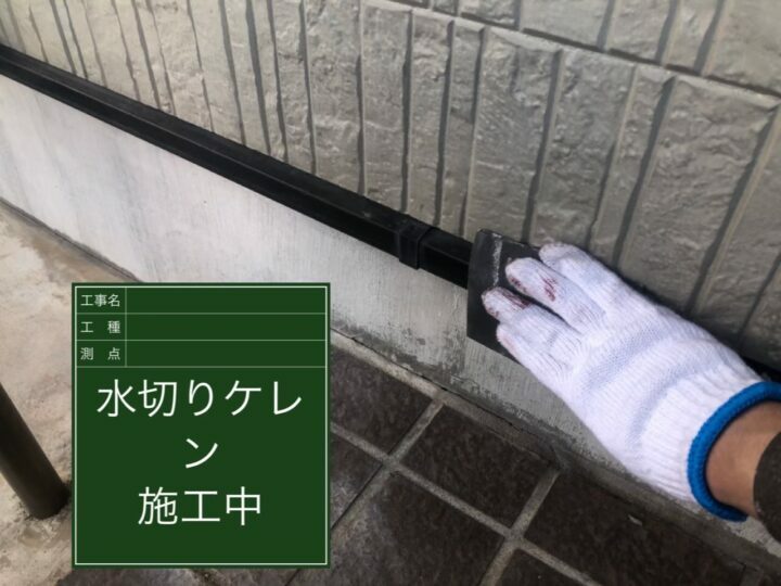 ケレン