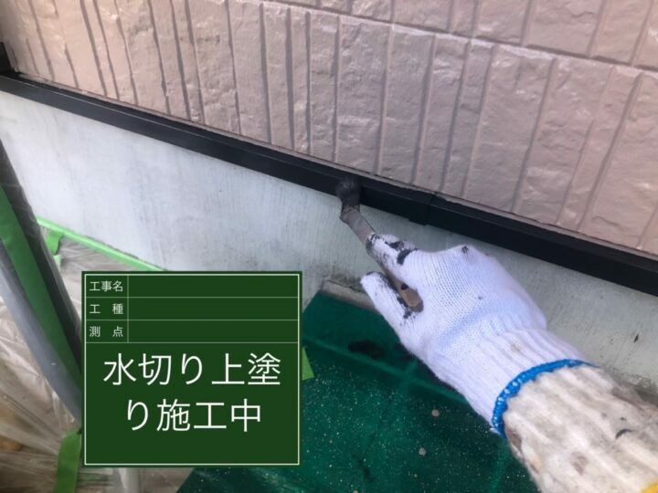 上塗り