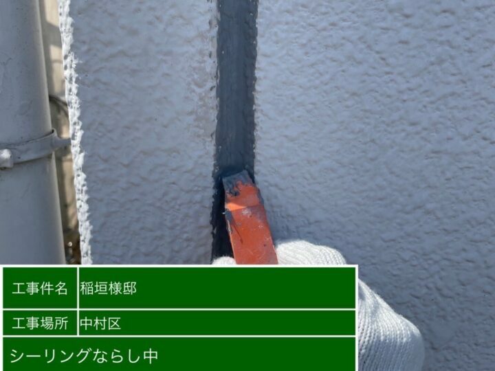 ならし