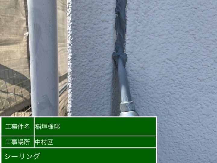 充填