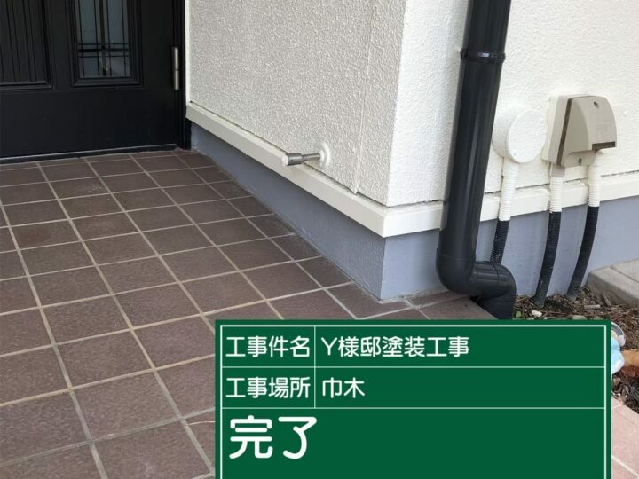 施工前