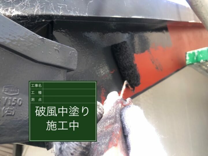 中塗り