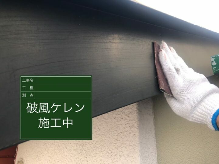 ケレン
