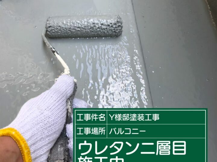 防水層　2回目