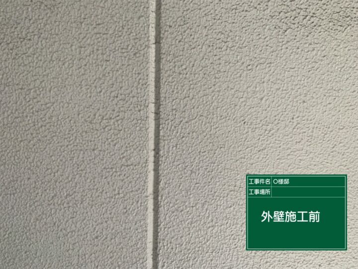 施工前