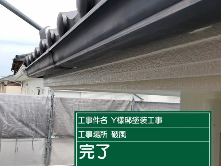 施工前