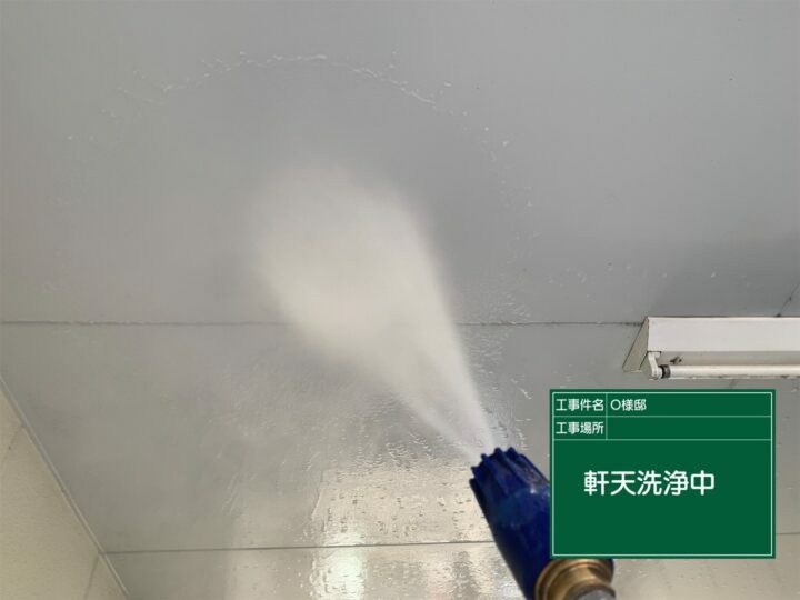 高圧洗浄