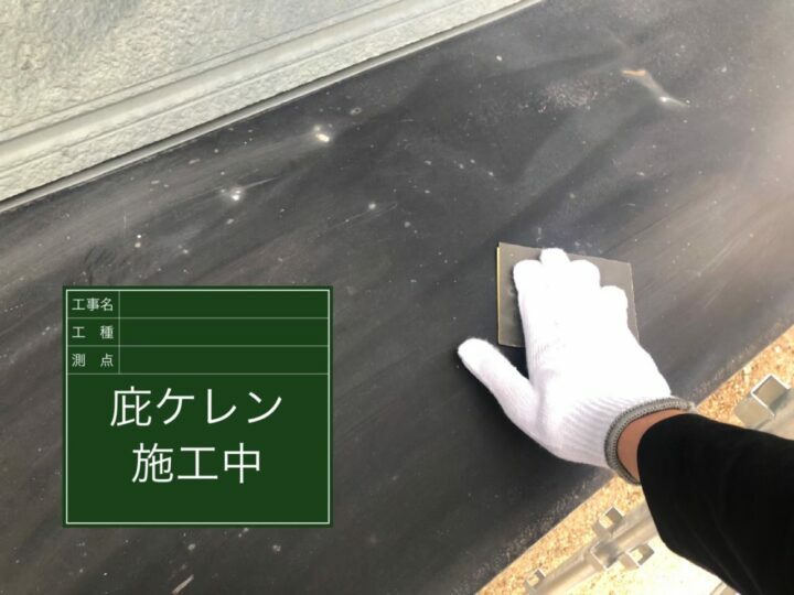 ケレン