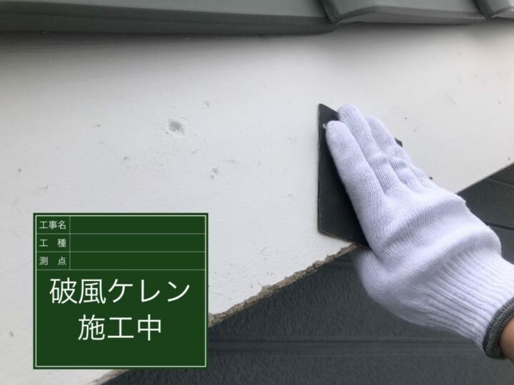 ケレン