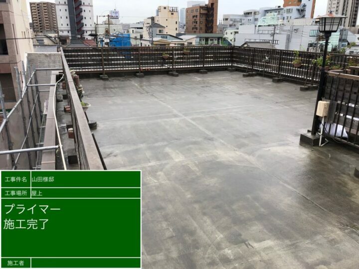 プライマー