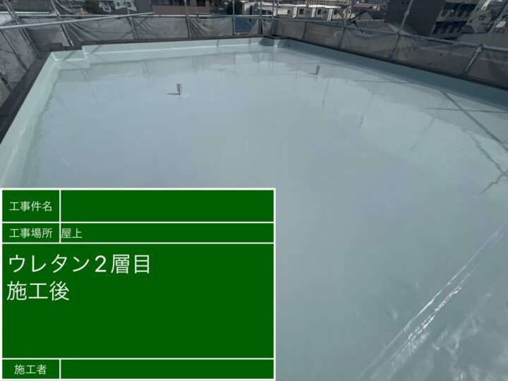 防水層　2回目