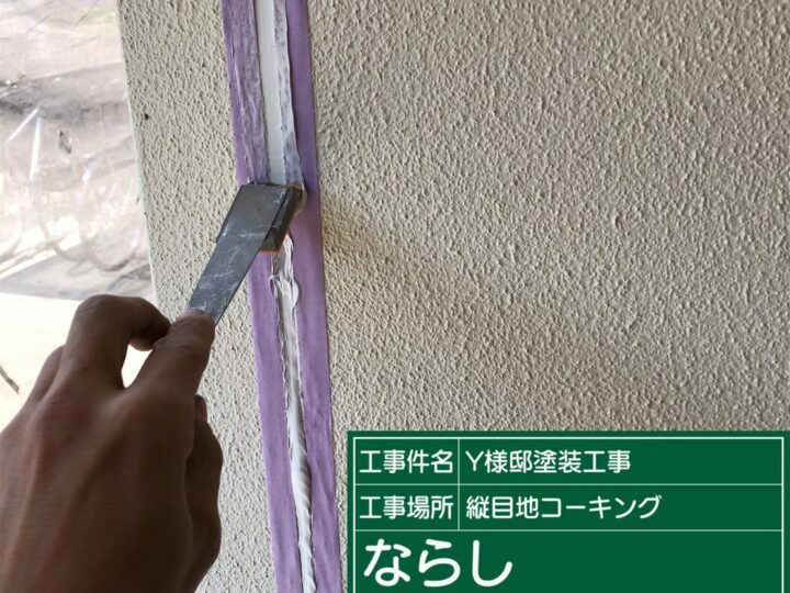 ならし