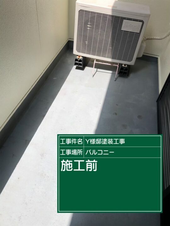 施工後