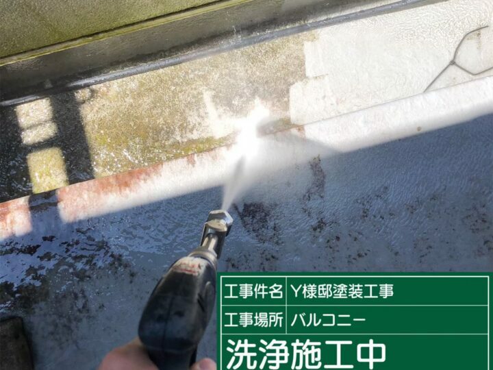 高圧洗浄