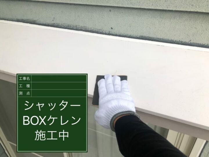 ケレン