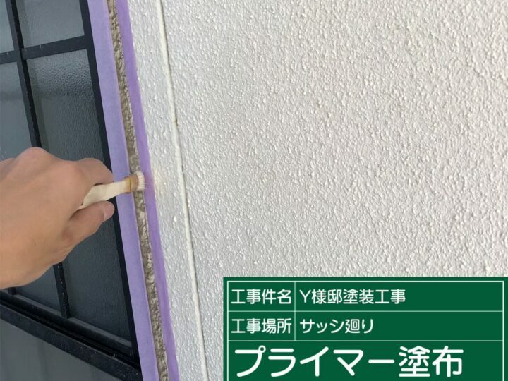 プライマー