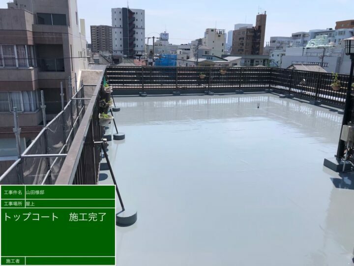 トップコート