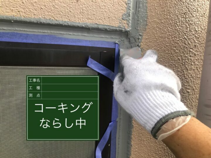 ならし