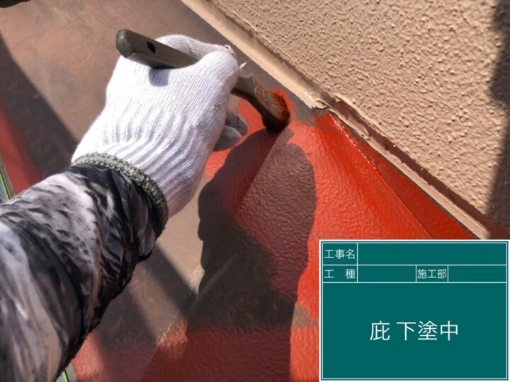 下塗り