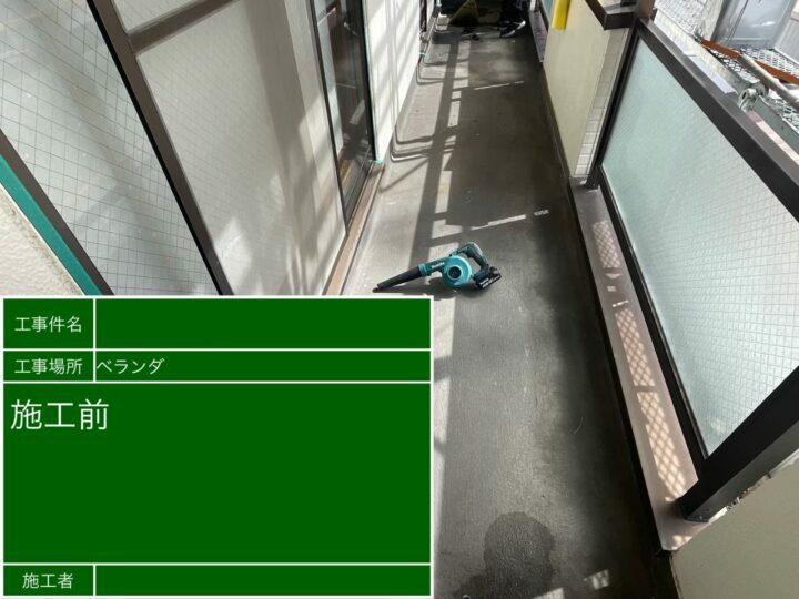 施工前