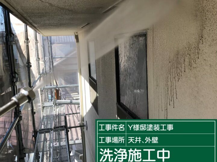 高圧洗浄