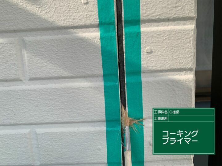 プライマー