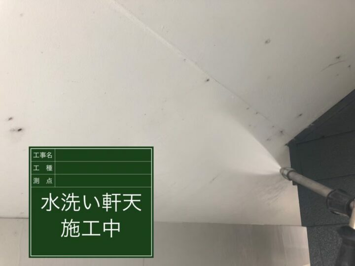 高圧洗浄