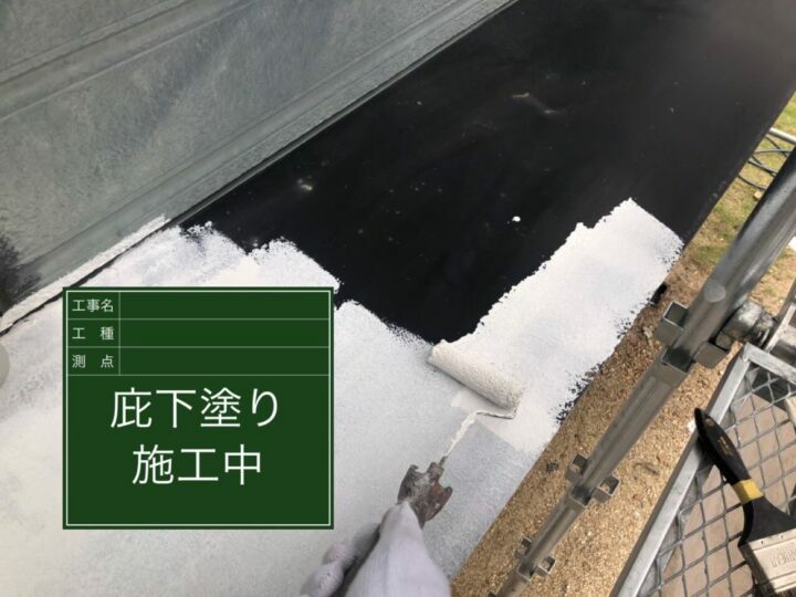 下塗り