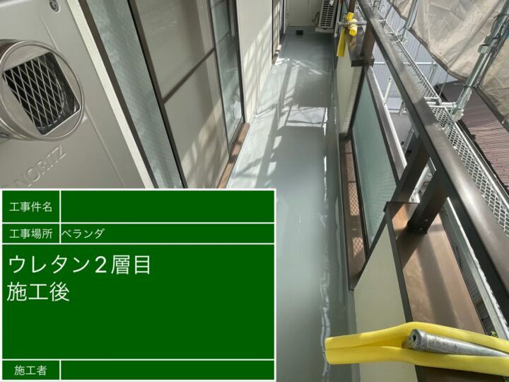防水層　2回目