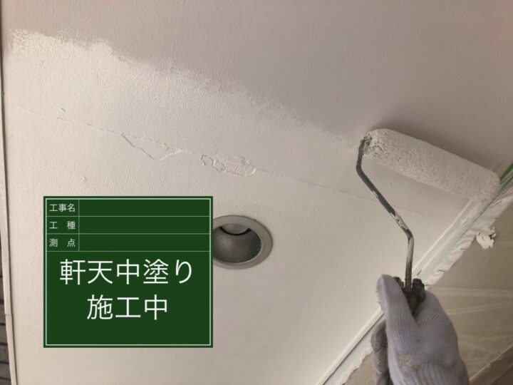 中塗り