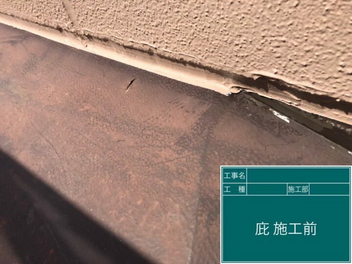 施工前