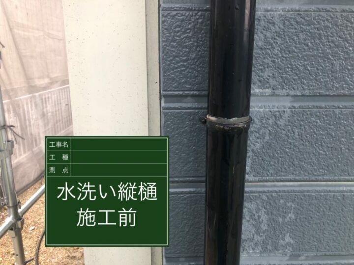 施工前