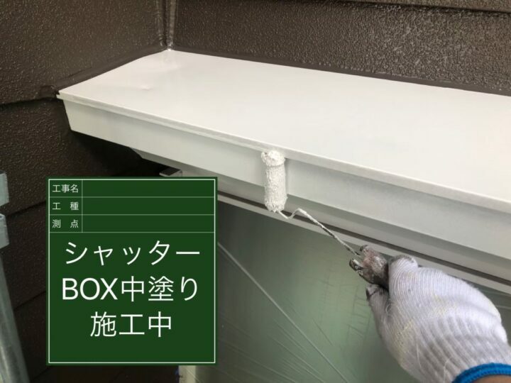 中塗り