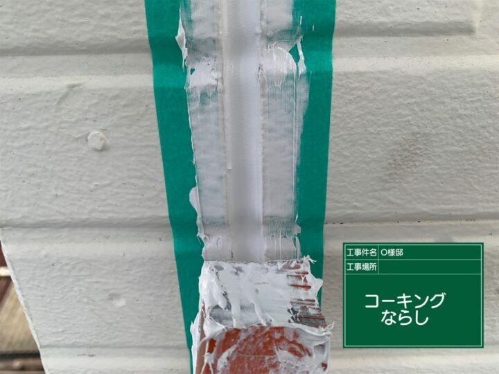 ならし