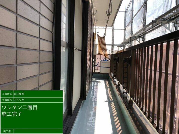 防水層　2回目