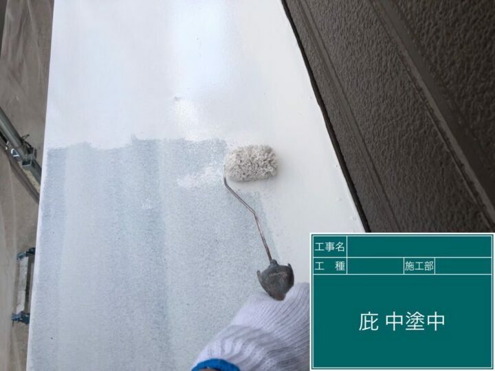 中塗り