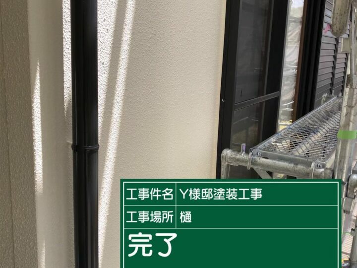 施工前