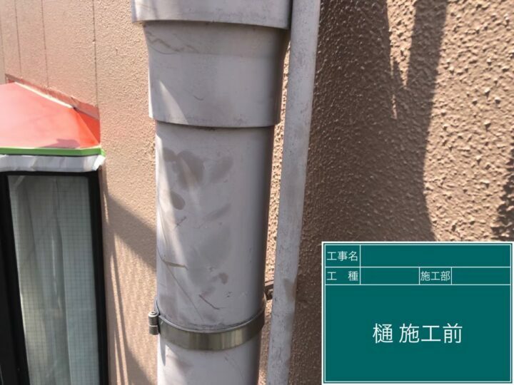 施工前