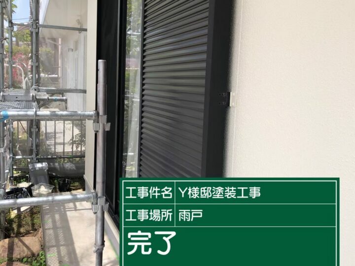 施工前