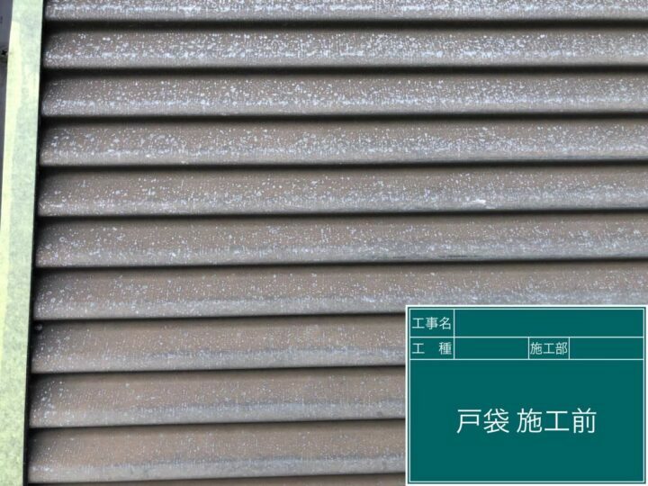 施工前
