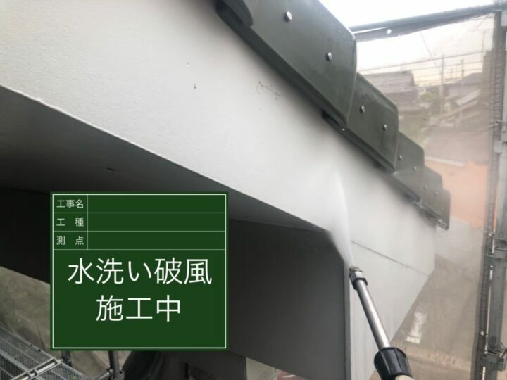 高圧洗浄