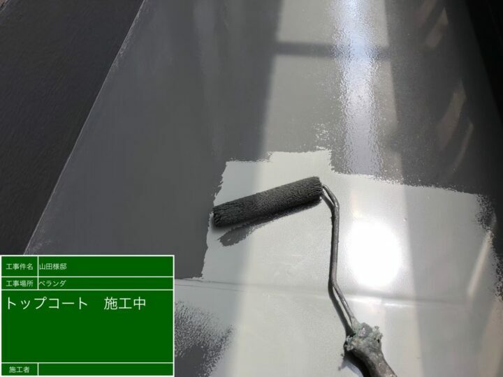 トップコート