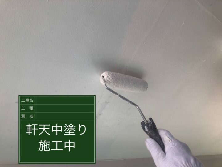 中塗り