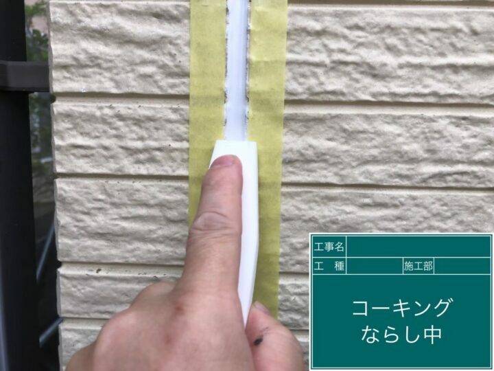 ならし
