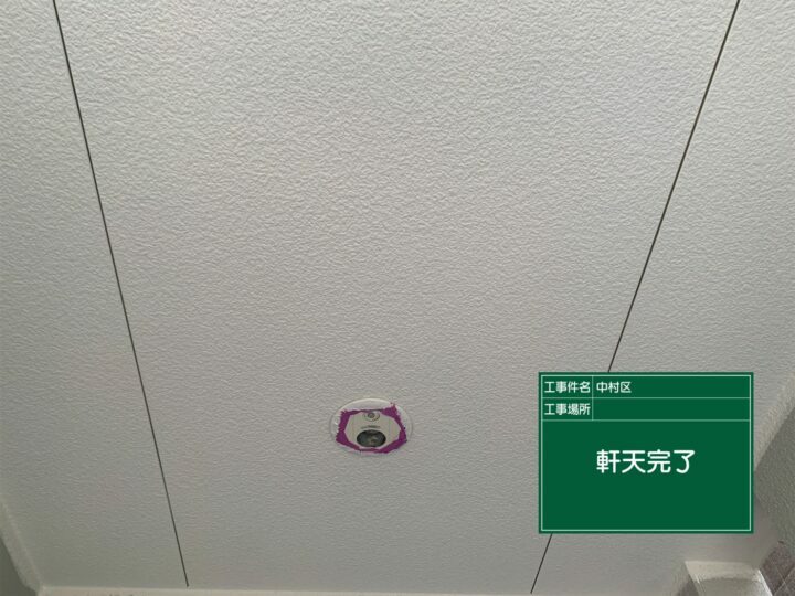施工前
