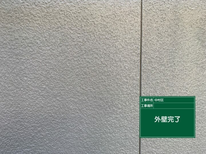 施工前