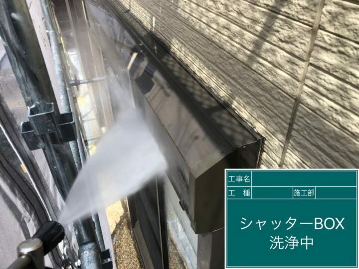 高圧洗浄