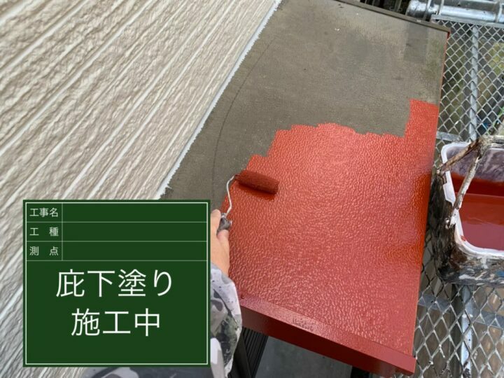 下塗り